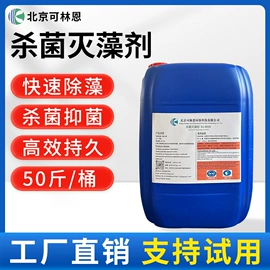 其他水处理;阻垢剂;杀菌灭藻剂