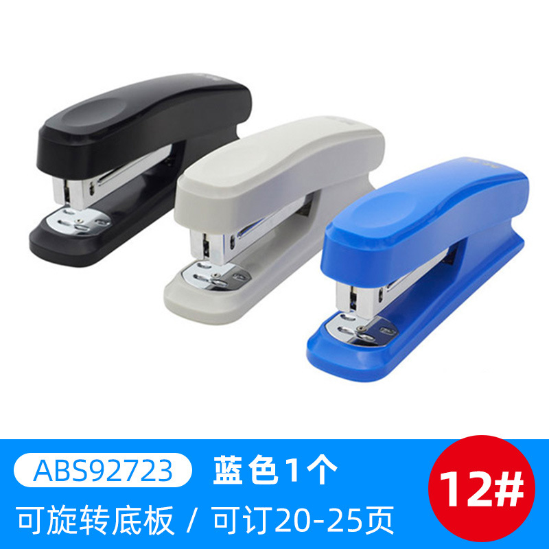 ABS92723B 사무실 블루 12 #[12 = 1 박스]