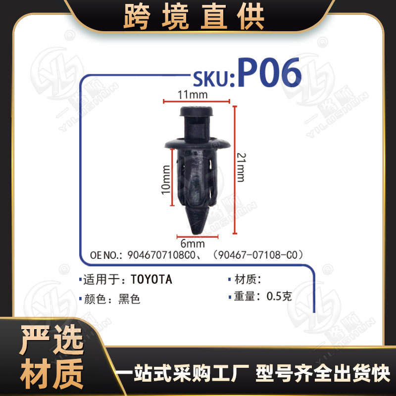 Hebilla P06 OE del deflector de la cubierta del panel del tronco de las piezas de automóvil: 9046707108Co