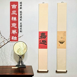 竹质工艺品;扇子;福字/福字贴
