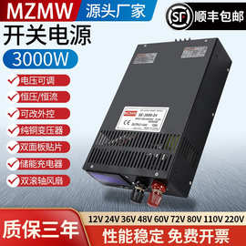 SK-3000-12/SE-3000-24/12V24V36V48V可调带显示 开关电源3KW