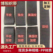 现货服装宠物箱包黑色包边丙纶加厚普通坑带朱纹带平纹带双径织带