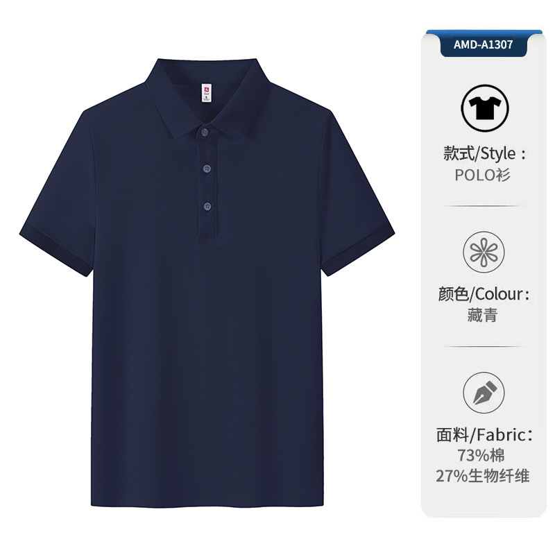 Camiseta de solapa de negocios de color sólido con cuello de segundo nivel, polo para hombre, polo, ropa de trabajo, logotipo personalizado, sentido avanzado