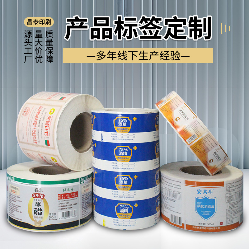 贴纸标签印刷烫金防水精油香水瓶贴商标护肤品不干胶标签贴定 制