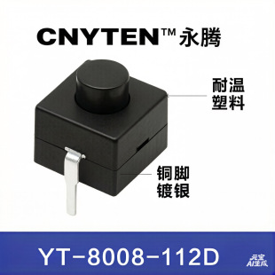 CNYTEN&trade;?���v�_�P YT-8008-112D�๦��