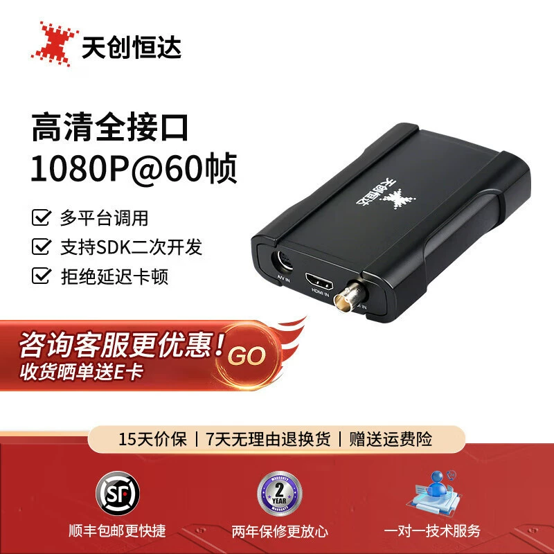 Плата видеозахвата Tianchuang Hengda TC UB530, HD захват, HDMI/SDI, конференц-переключатель для DingTalk, игровой/ps5