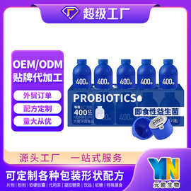 复合益生菌冻干粉批发 成人益生元益生菌小蓝瓶OEM定制来料代工
