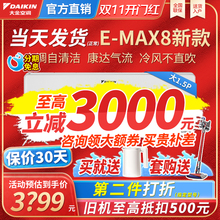 大金空调官方旗舰挂机336变频省电家用1.5匹卧室冷暖静音康达正品