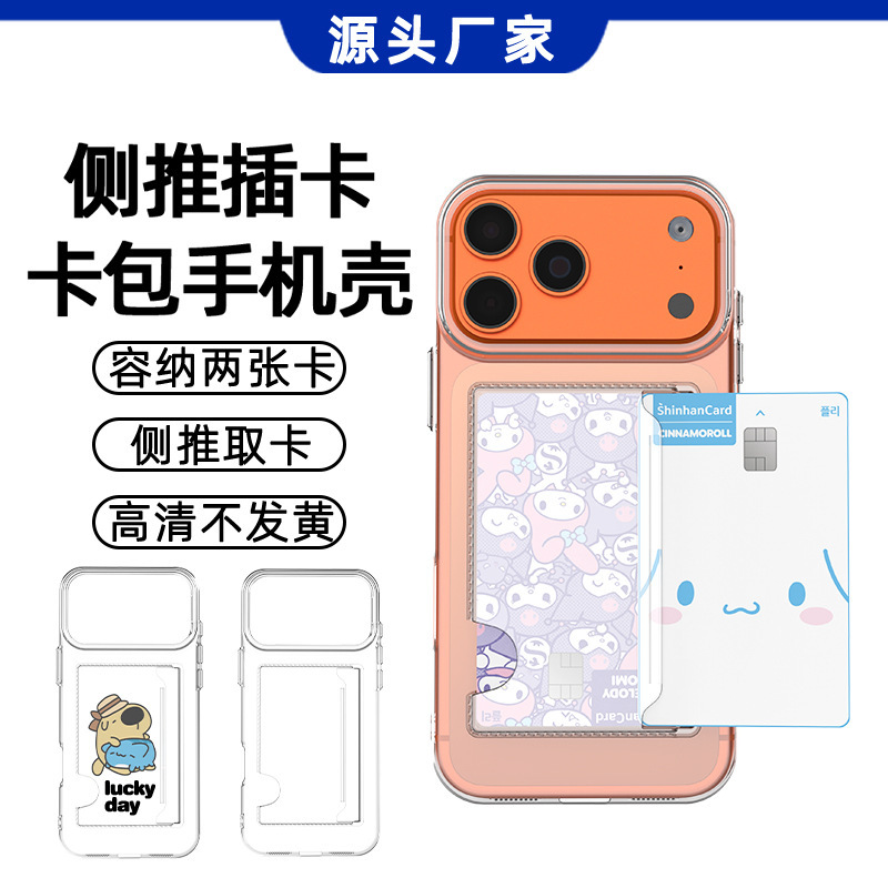 Card Holder Phone Case Iphone17 Card Slot Protective Cover Transparent Wallet Id Storage Holder Apple 17 Phone Case