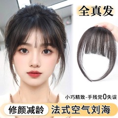 空気の前髪のかつらの女性の頭の上の自然な額のフランスの偽の前髪のパッチのふわふわしている本当の髪の無痕の前髪