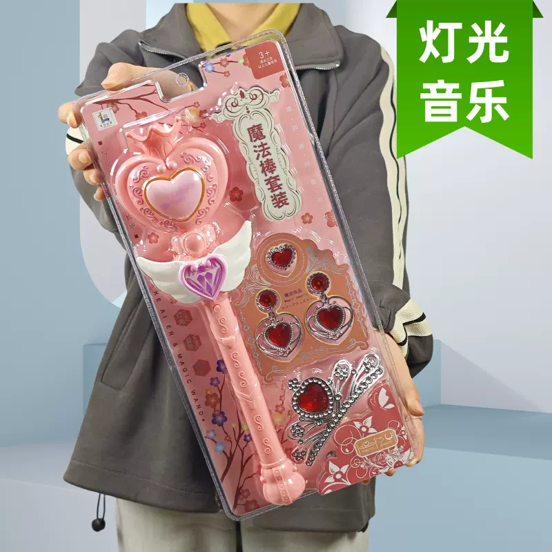 批发灯光音乐仙女魔法棒儿童发光玩具套装摆摊小商品女孩玩具厂家