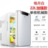 22L single core/Haoyuebai/enhanced model (dual use for car home)