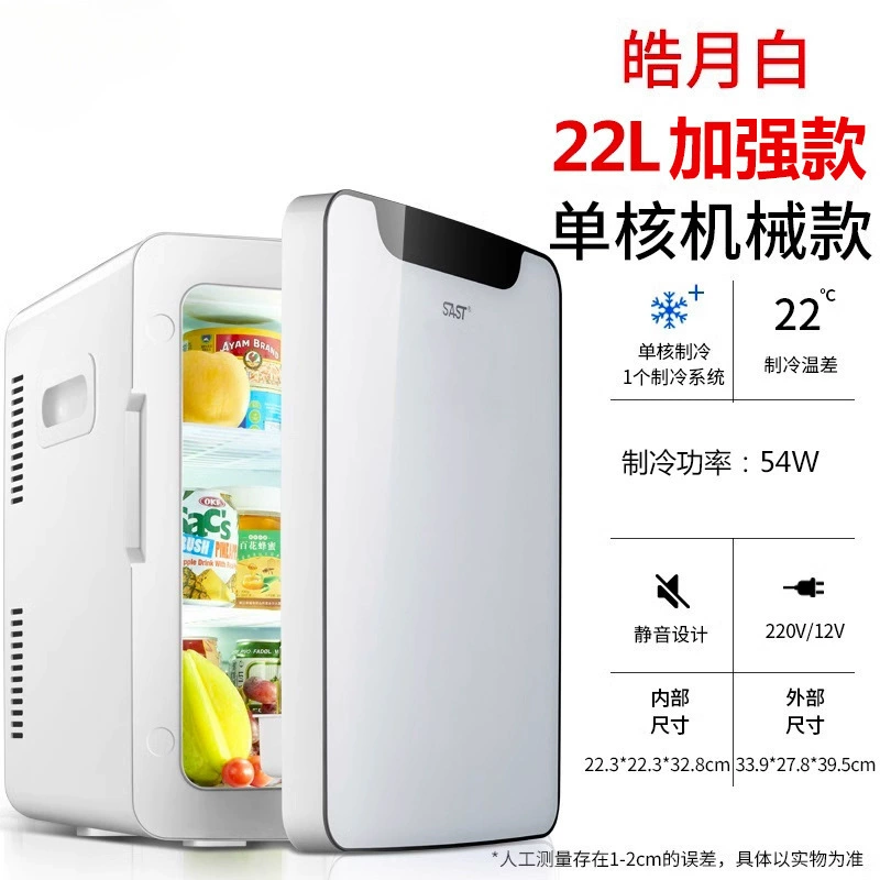 Mini car-mounted home dual-purpose refrigerator home dormitory student refrigeration single dormitory small refrigerator fixed frequency