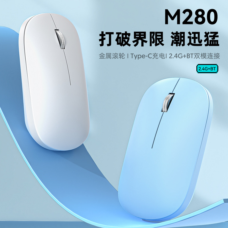 New Wireless Charging Bluetooth Business Mouse, Office Silent New Fashion Ultra-Thin Dual-Mode Ready-To-Ship Wholesale Mouse