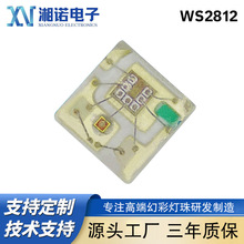 1010rgbled�������IC��оƬ�ɾ���sk6812�NƬ�����Ų�RGB������
