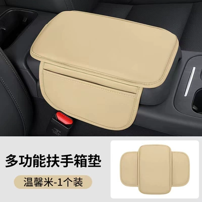 Cover Leather Car Armrest Box – Armrest box pad - flat-thin-pocket-beige