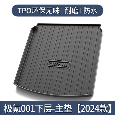 Trunk Mat Trunk Mat Tpe Car - 24-models-of-ji-krypton-001-lower-layer-main-pad-tpe-upgraded-thickened-version