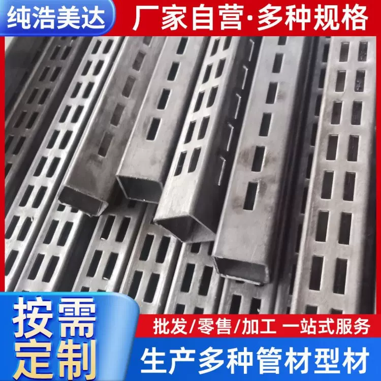 25方A柱管单排孔 30方管双排孔 单面孔 多面孔 3米内可定尺制作