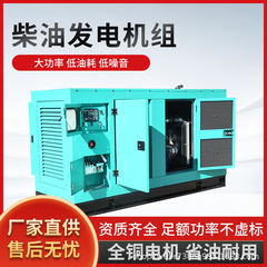 维坊30kw 50キロワットディーゼル発電機ユニット養殖ホテル工事現場電気溶接消防予備病院工事