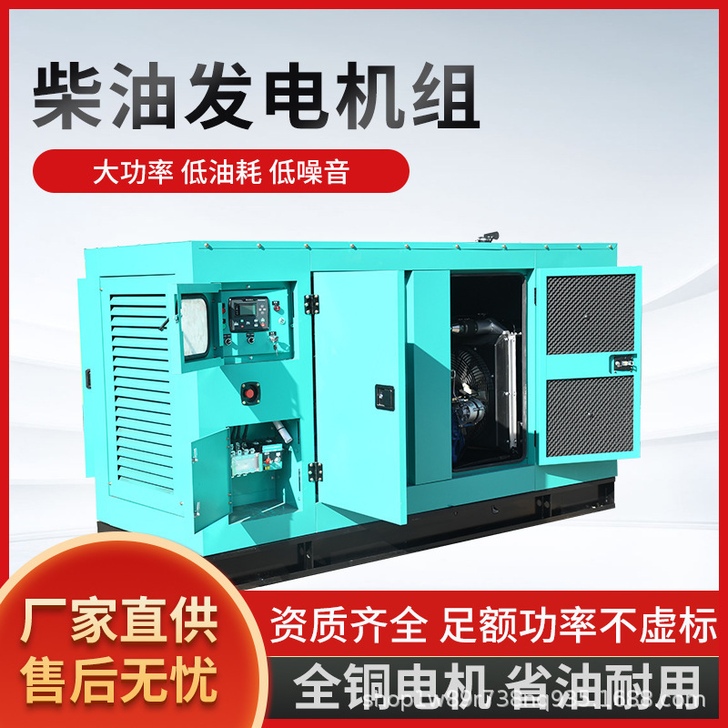 维坊30kw 50キロワットディーゼル発電機ユニット養殖ホテル工事現場電気溶接消防予備病院工事|undefined