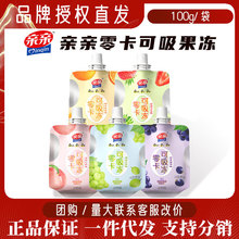 亲亲蒟蒻可吸果冻0脂0卡0糖吸吸冻饱腹魔芋果汁冻零食休闲散装