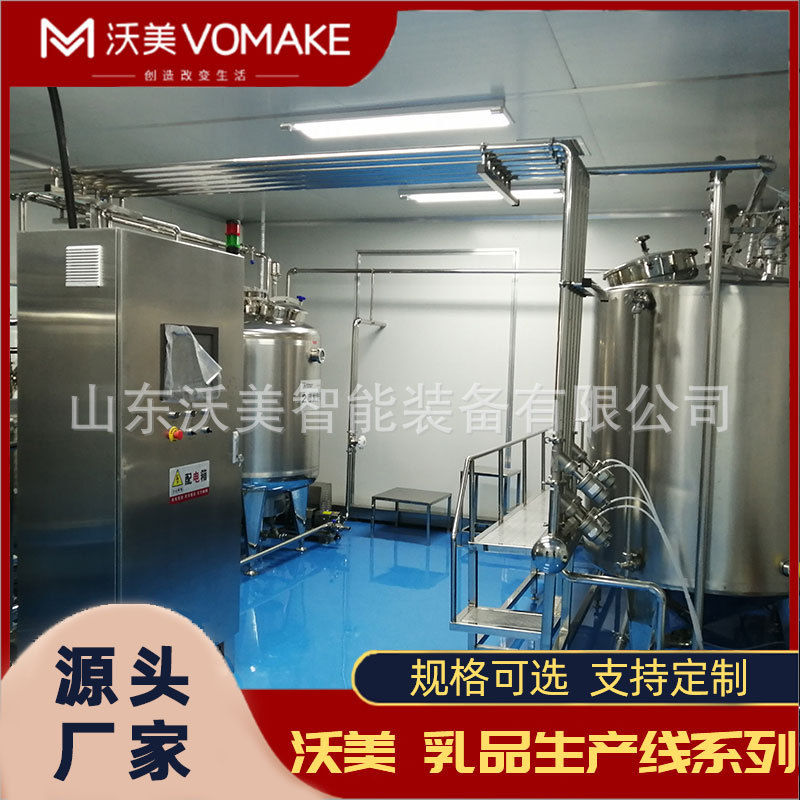 立式奶酪压块机小型奶酪搅拌成型槽奶酪片加工气动奶酪压制机器