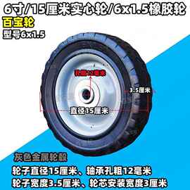 6寸15cm橡胶轮7寸8寸轮手推车脚轮拉车轮子橡胶轱辘拉杆车轮