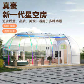 网红PC泡泡屋室外透明星空房民宿酒店餐饮户外庭院移动阳光房帐篷