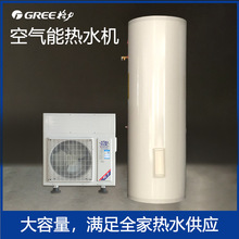 泉之恋家用别墅2匹500升空气源热泵 格力空气能热水器全能 王舒铂