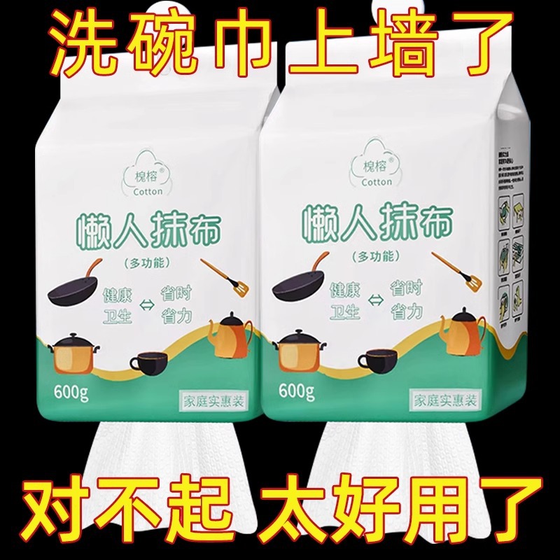 Toalla de lavado de platos desechable especial para cocina seca y húmeda de doble propósito gruesa colgante tipo extracción de toalla de papel lubricante