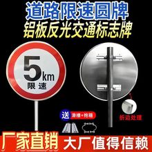 全厂限速5公里小区厂区道路限速限高标志标识牌铝板反光交通标志