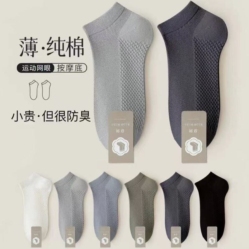 Socks men's spring and summer thin short socks solid color breathable cotton socks non-slip do not fall with shallow mouth invisible boat socks wholesale