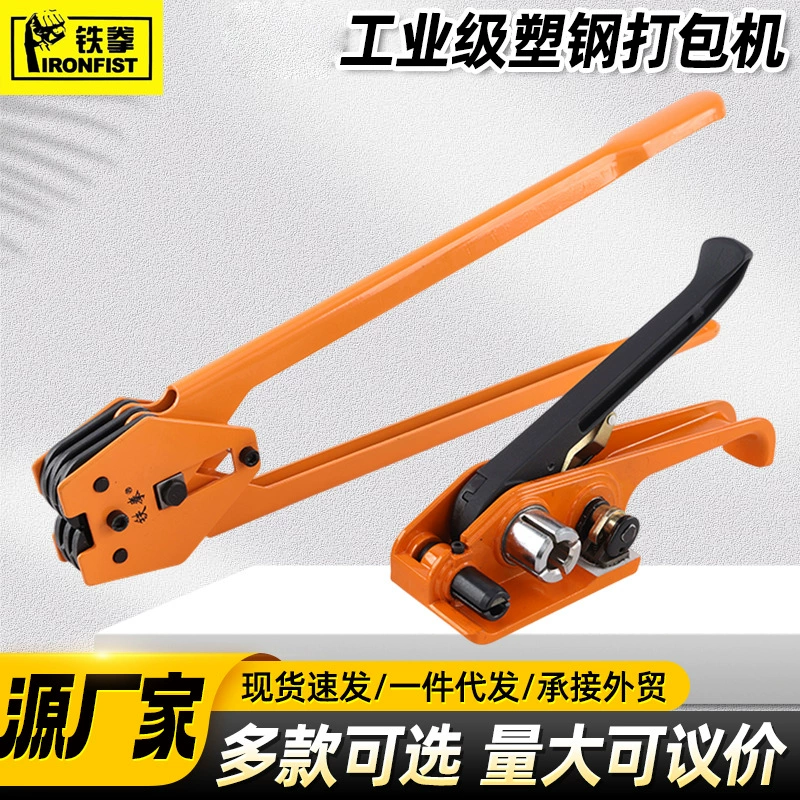 Оптовая продажа от производителя Iron Fist, промышленный пластиковый стальной пресс для ПЭТ, аксессуары для пресса для пластиковых стальных прессов, набор затяжек для пресса