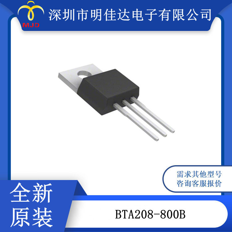 双向可控硅BTA12-800BWRG BTA16-800BWRG BTA208-800B TO-220AB