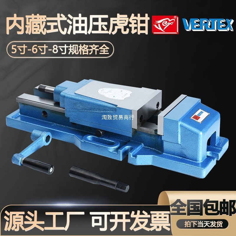 内藏式油压虎钳cnc液压平口钳5/6/8寸铣床台虎钳