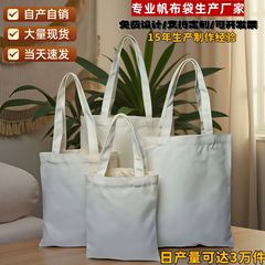帆布袋定制logo印文字图案环保购物袋高级感大容量学生帆布手提袋