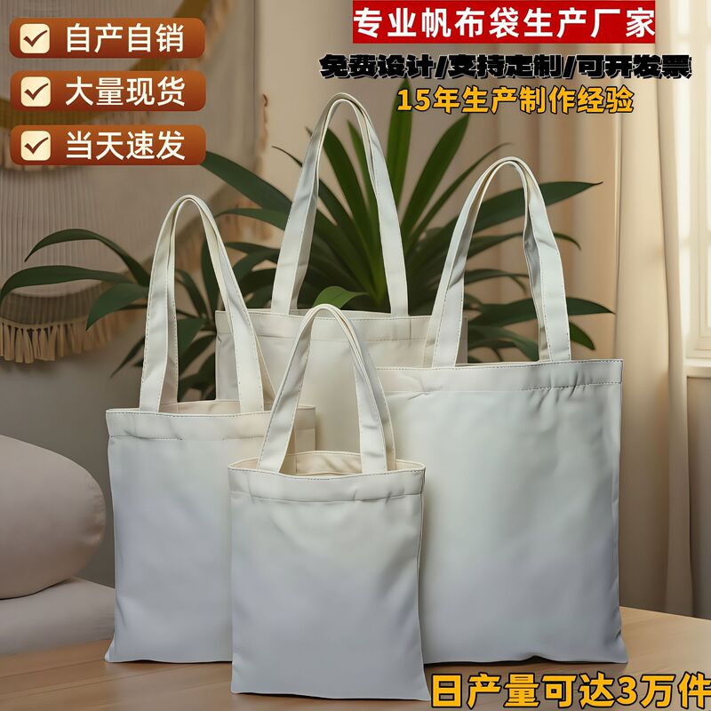 帆布袋定制logo印文字图案环保购物袋高级感大容量学生帆布手提袋|undefined
