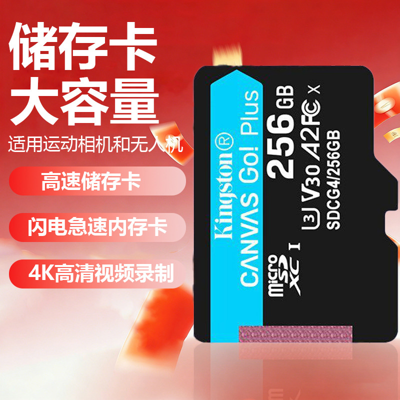 适用128g高速内存卡大疆无人机记录仪gopro运动相机switch储tf