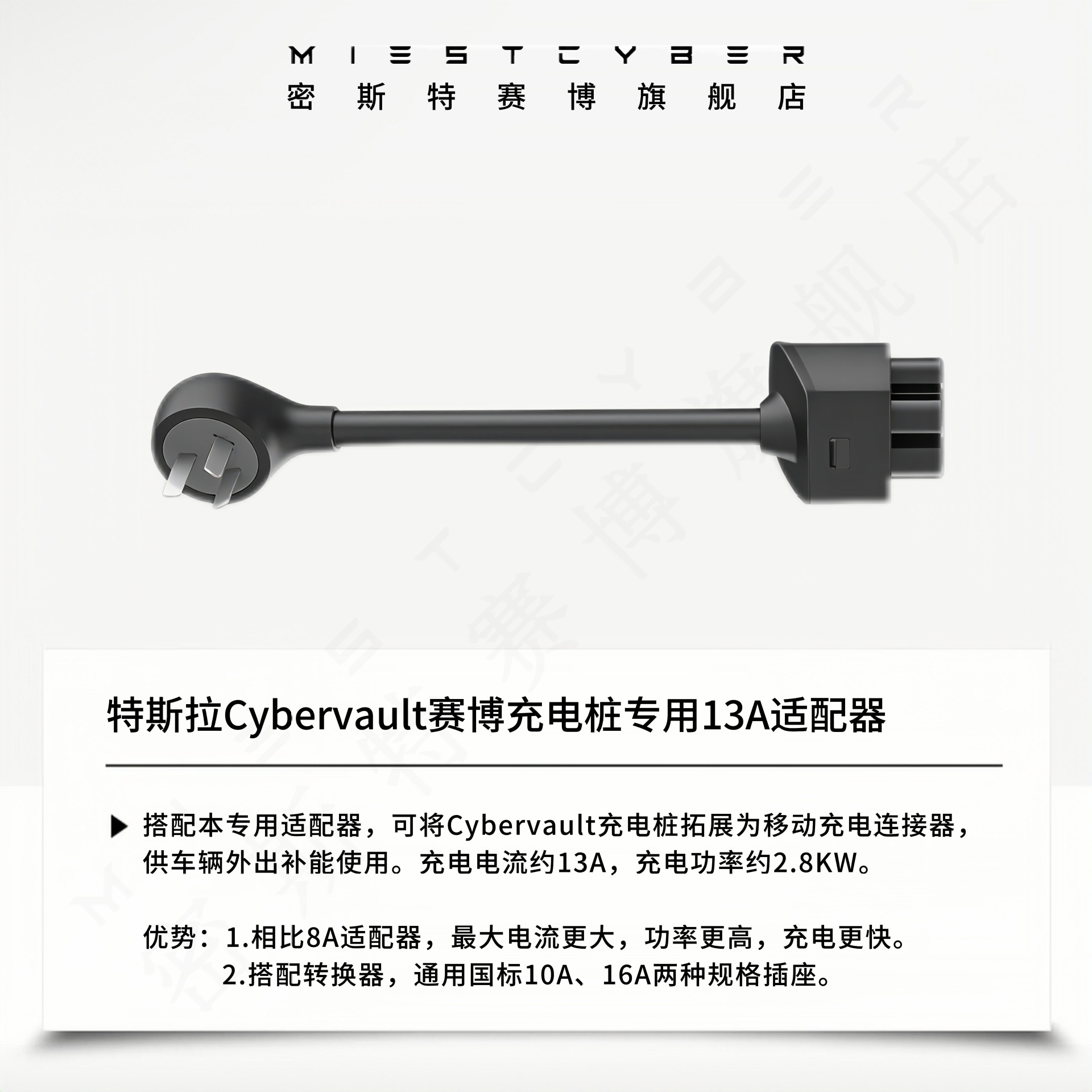 Tesla Adapter 13A Single Product Tesla Original Cybervault Charging Station Electric Vehicle Power Supply for Home Use