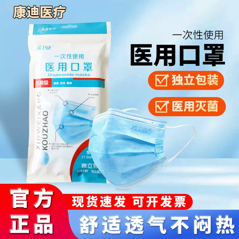 一次性医用级口罩防尘防晒100只灭菌型三层防护医用级一次性口罩
