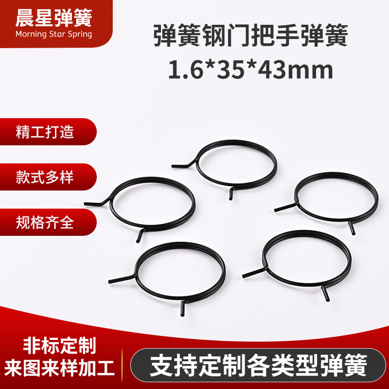 弹簧钢门把手锁具弹簧扭转弹簧源头厂家批发弹簧款式多样