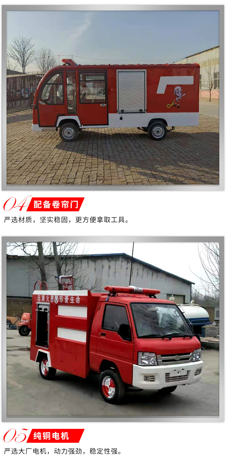 8-27电动消防车_11.jpg