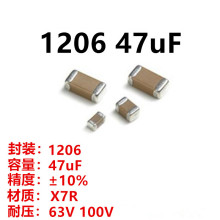��Ƭ���� 1206 47UF 476K 6.3V/10V/16V/25V/50V/63V &plusmn;10% X5R