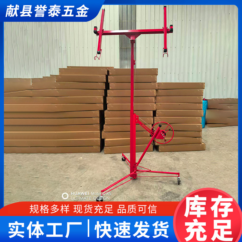 石膏板举升机 石膏板升降机 木工吊顶工具装修天花板手摇支架