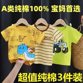 荃棉T恤男童短袖a类2023痞帅小少爷炸街潮男宝薄款1-3岁批发