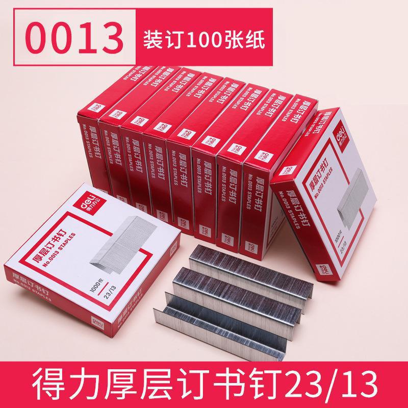 得力0013订书钉23/13厚层订书针高强度易穿透1000枚/盒办公用品-阿里巴巴