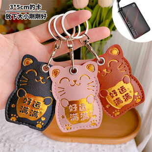 Ins Access Control Small Rectangular Card Holder Mini Water Drop Keychain Elevator Carmen Card Electric Vehicle Community Sensor Card