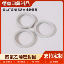 PTFE�|Ƭ���ķ���ϩ�Ӳ��w�|Ȧ�ܷ�Ȧ�ǘ˼����ƃ��r�r�|���μ�