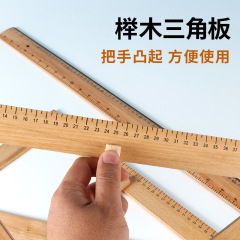 Teaching large 50cm beech wood triangle set compass semicircle protractor meter ruler ruler demonstration triangle plate