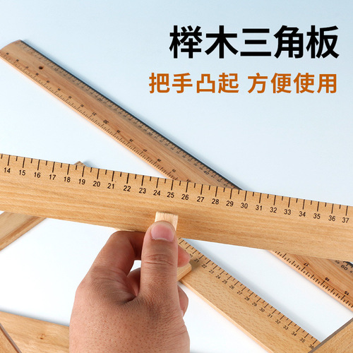 Teaching large 50cm beech wood triangle set compass semicircle protractor meter ruler ruler demonstration triangle plate